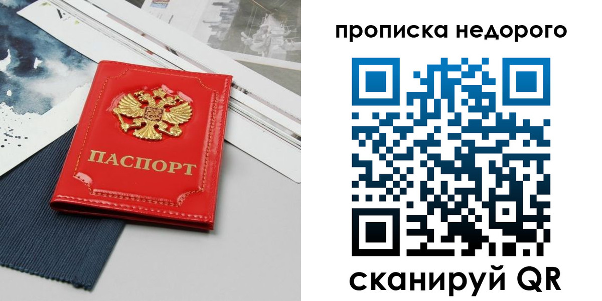 временная регистрация гарантия в Новошахтинске