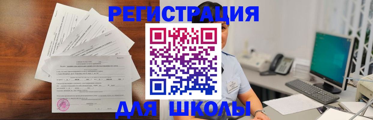 прописка паспорт в Новошахтинске