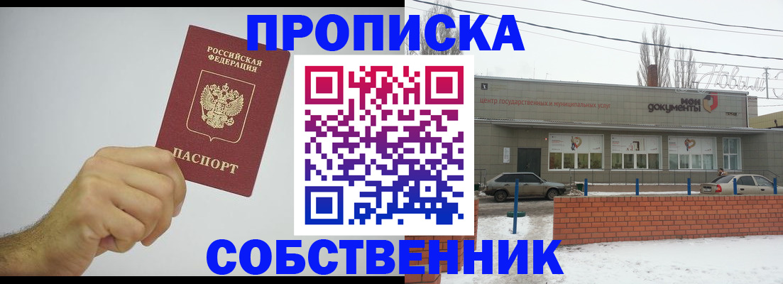 регистрация для дет. сада в Новошахтинске