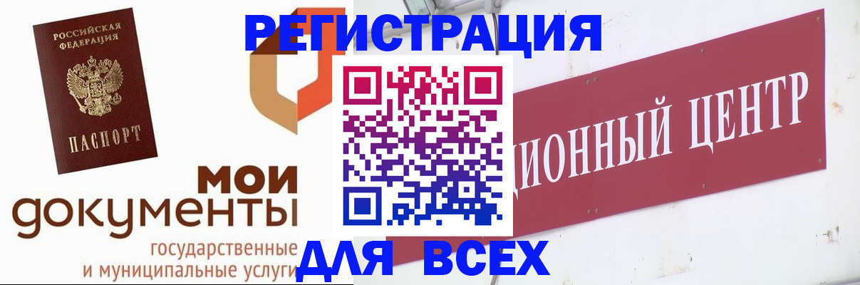 временная регистрация купить в Новошахтинске