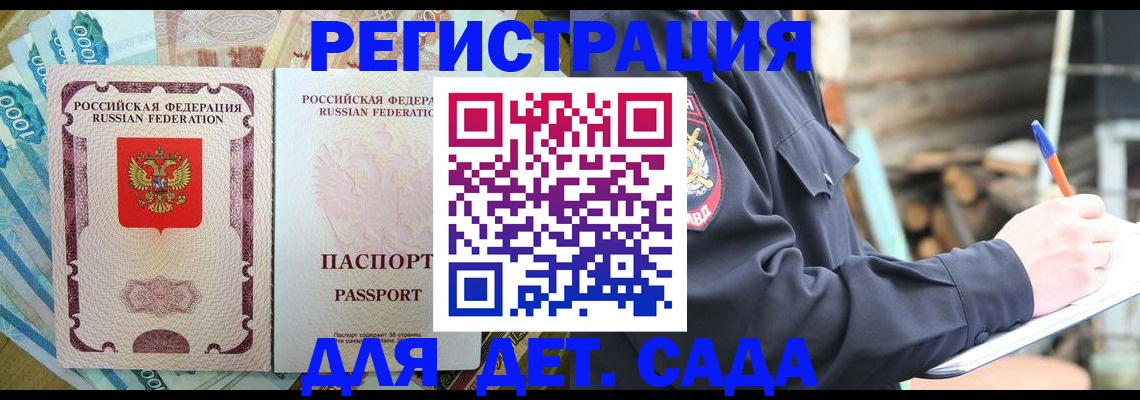 прописка иностранных граждан в Новошахтинске