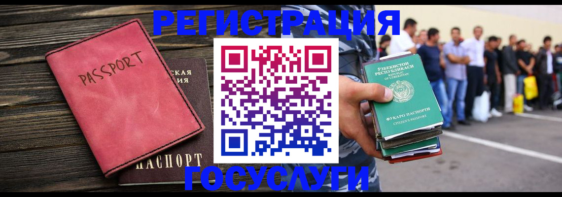 регистрация в Новошахтинске